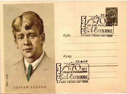 Индекс сергея есенина
