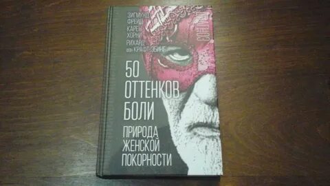 Половая психопатия крафт