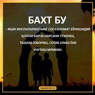 Дуст булиб коламизми узбек тилида