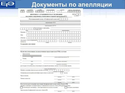 Документы егэ