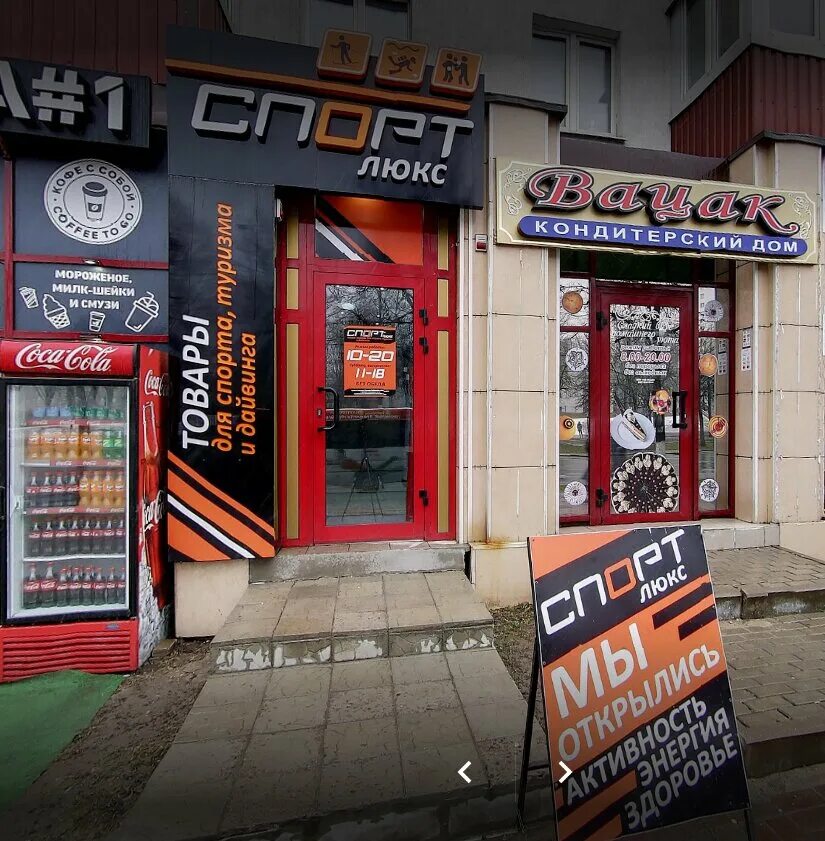 Спортивный люкс. 19\1 витебск чкалова. Спортивный люкс. Ранний старт люкс спортивный комплекс габариты. Спортивный зал.