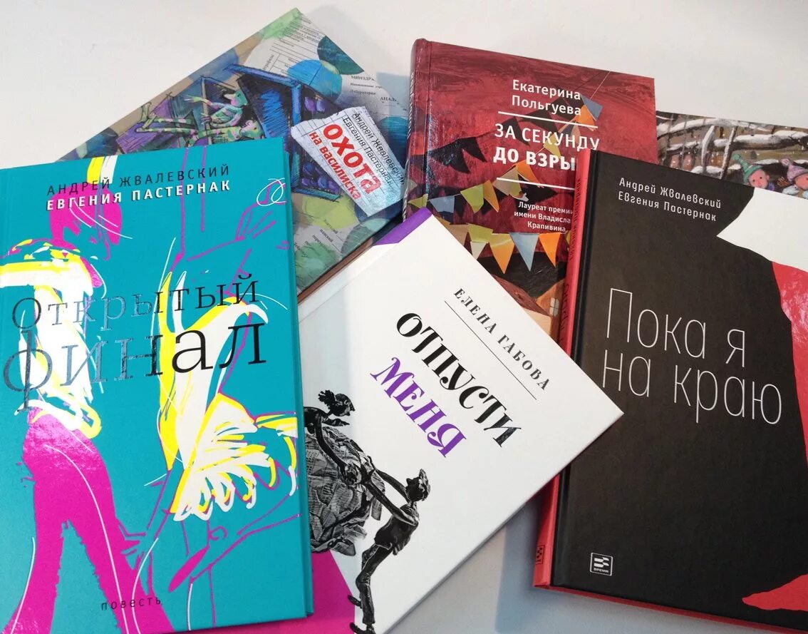 список книг для молодежи