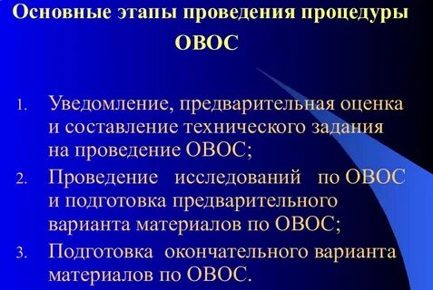 Предварительные материалы