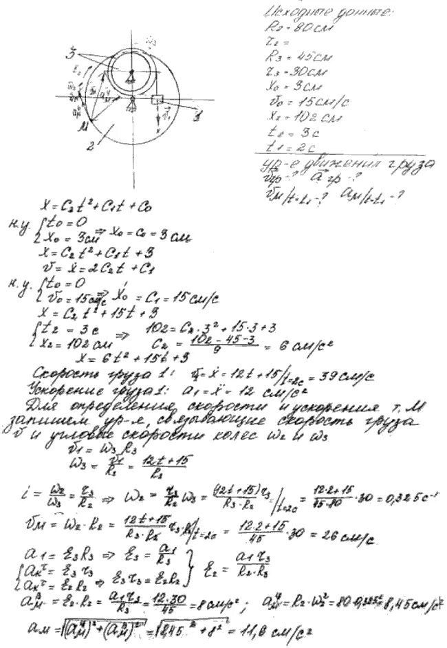 Яблонский курсовые работы по теоретической механике. Задача с2 по теоретической механике. Теормех Яблонский с2. Задача к2 по теоретической механике Тарг. Задача с2 теоретическая механика.
