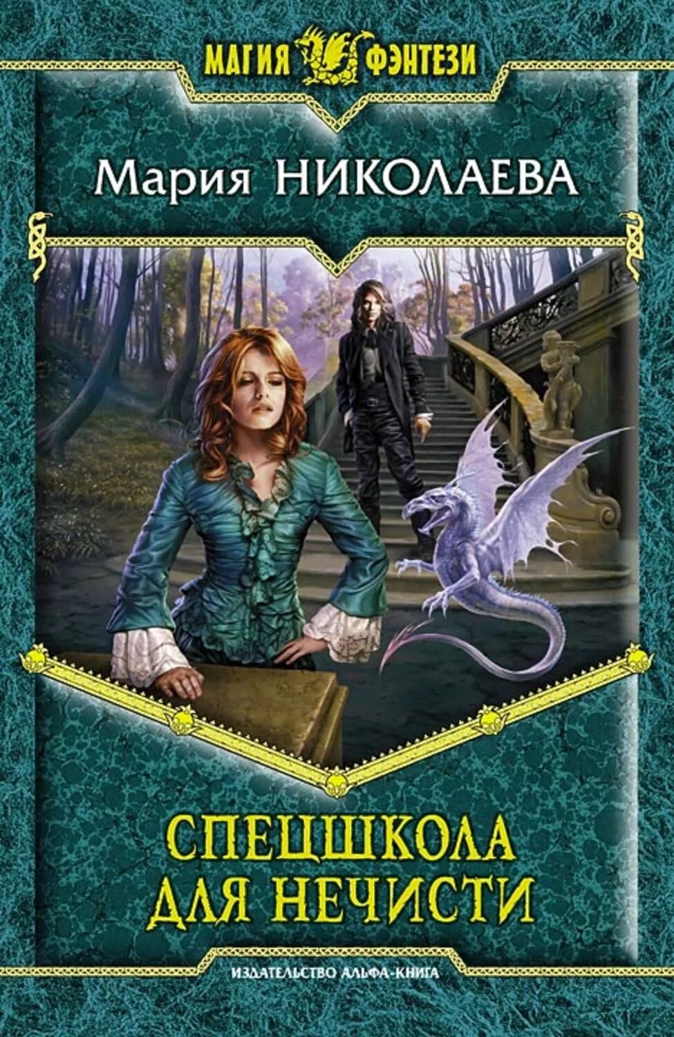 Что почитать фэнтези для женщин