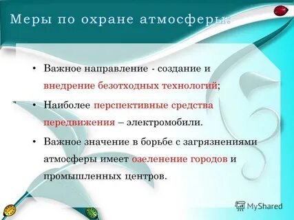 Направление создается