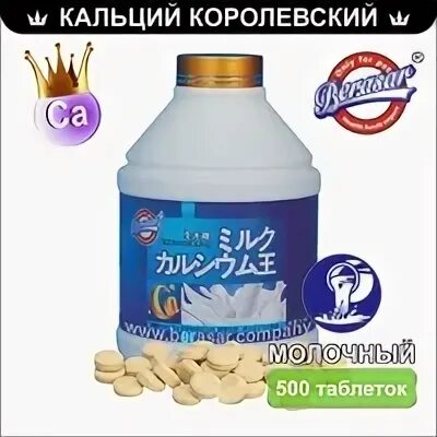 Японский кальций отзывы