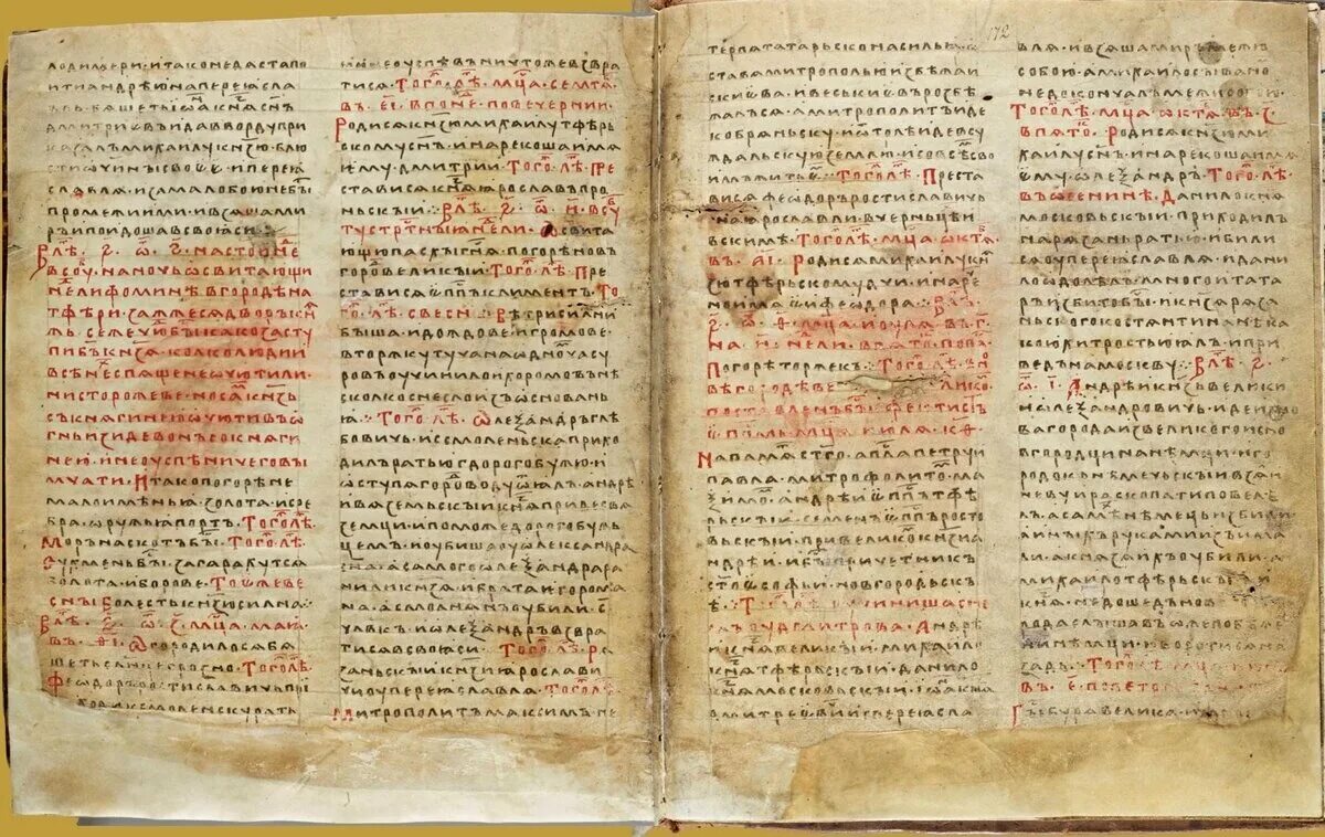 Южная летопись. Летопись повесть временных лет. повесть временных лет книга фото. повесть временных лет первая страница летописи. первая страница повести временных лет.