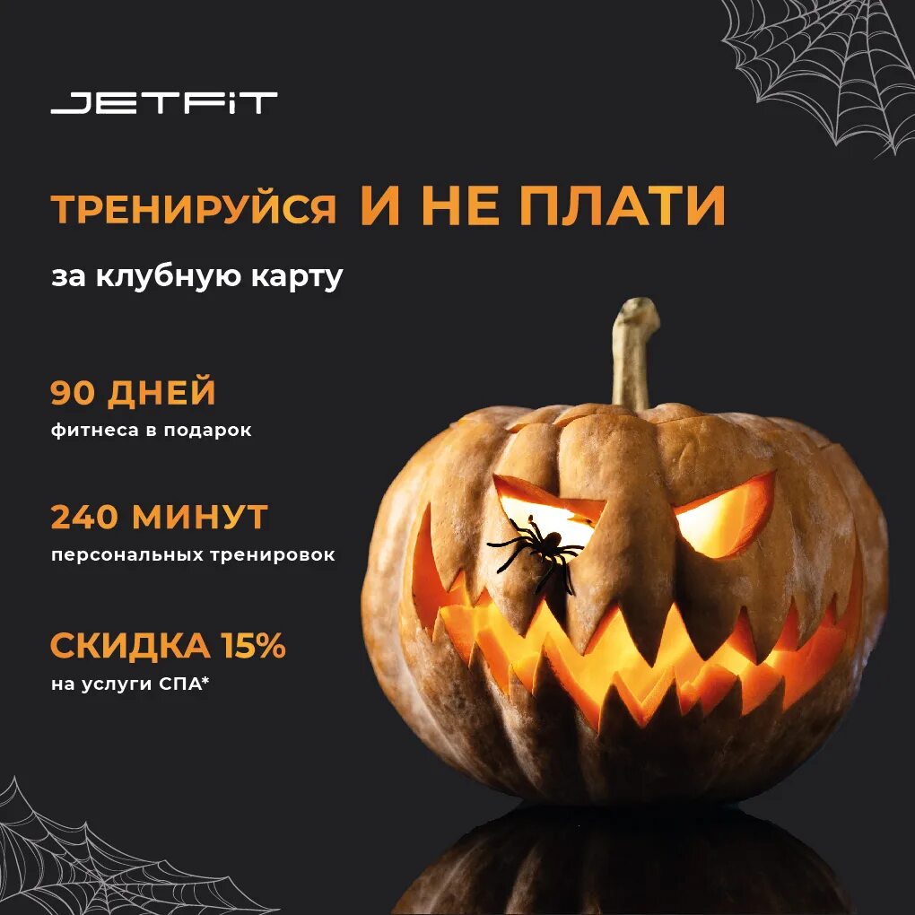 Числа начинается хэллоуин. С какого числа начинается хэллоуин.