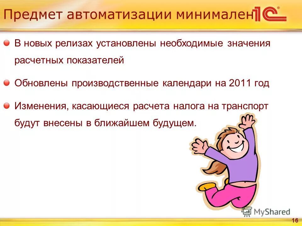 Необходимо значение