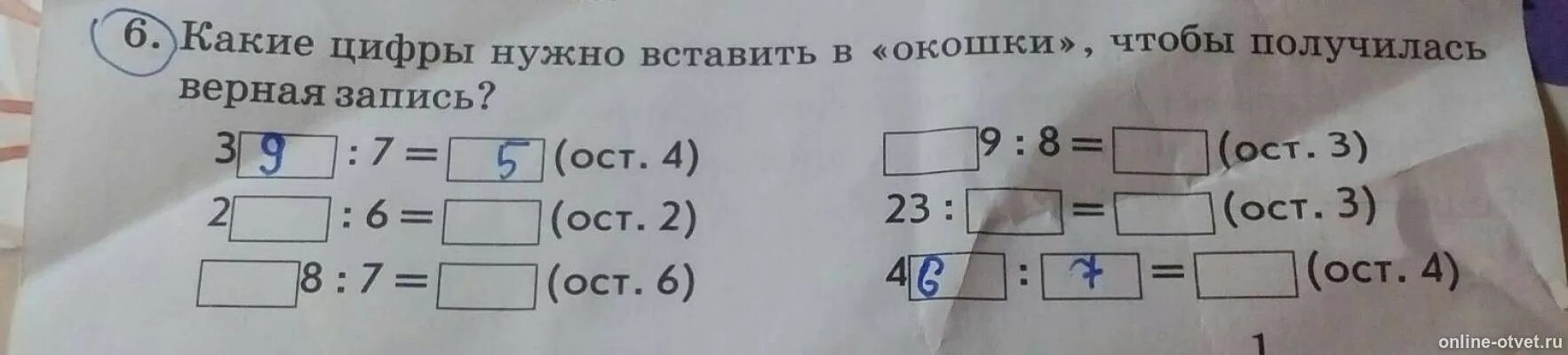 Какое число надо вписать в окошко 819. Какие цифры нужно вставить в окошки чтобы получилась верная запись. Вставить в окошки цифры чтобы получилась верная запись 3. Цифры чтобы получились верные записи. Впиши в окошки нужные числа.