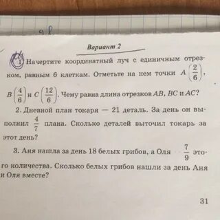 По плану токарь должен изготовить