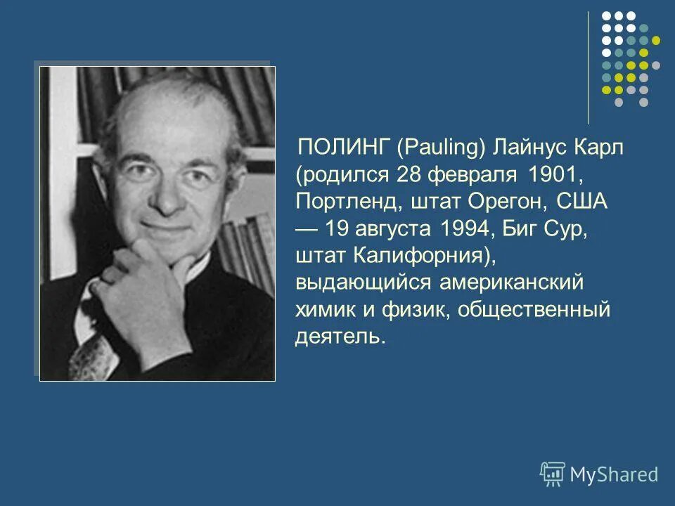 томас эдисон. альва эдисон изобретатель. генри бессемер инженер 1825. дэви химик. фарадей презентация.