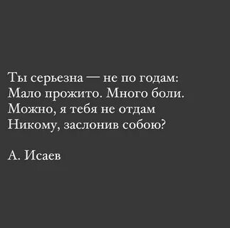 Здесь много боли мало