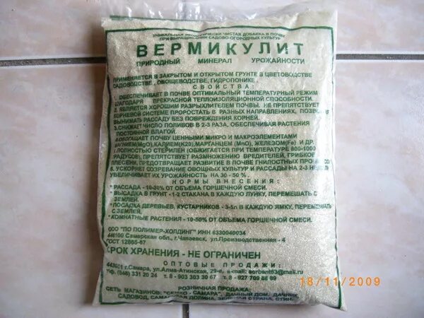 Сколько вермикулита добавлять в грунт