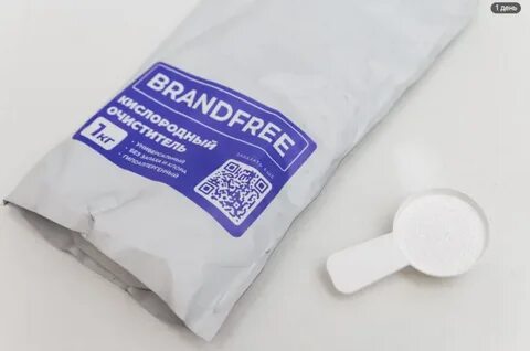 Brandfree