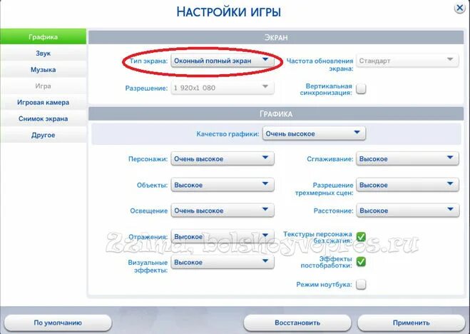 Настройки симс. Настройки sims 4. стандартные настройки симс 4. оптимальные настройки симс 4.