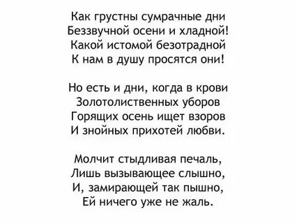 Фет стихи про осень 2 класс
