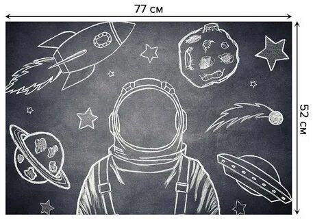 День космонавтики доска