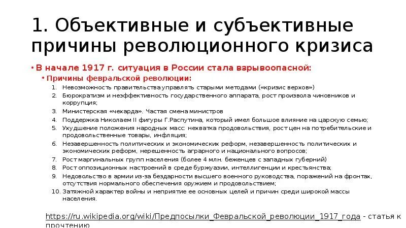 Пути развития общества - обществознание, презентации
