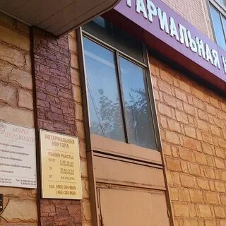 Телефон нотариуса васильевой