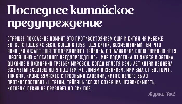 Выражение китайское предупреждение. Последнее китайское предупреждение. выражение последнее китайское предупреждение. фраза последнее китайское предупреждение. последнее китайское предупреждение откуда пошло выражение.