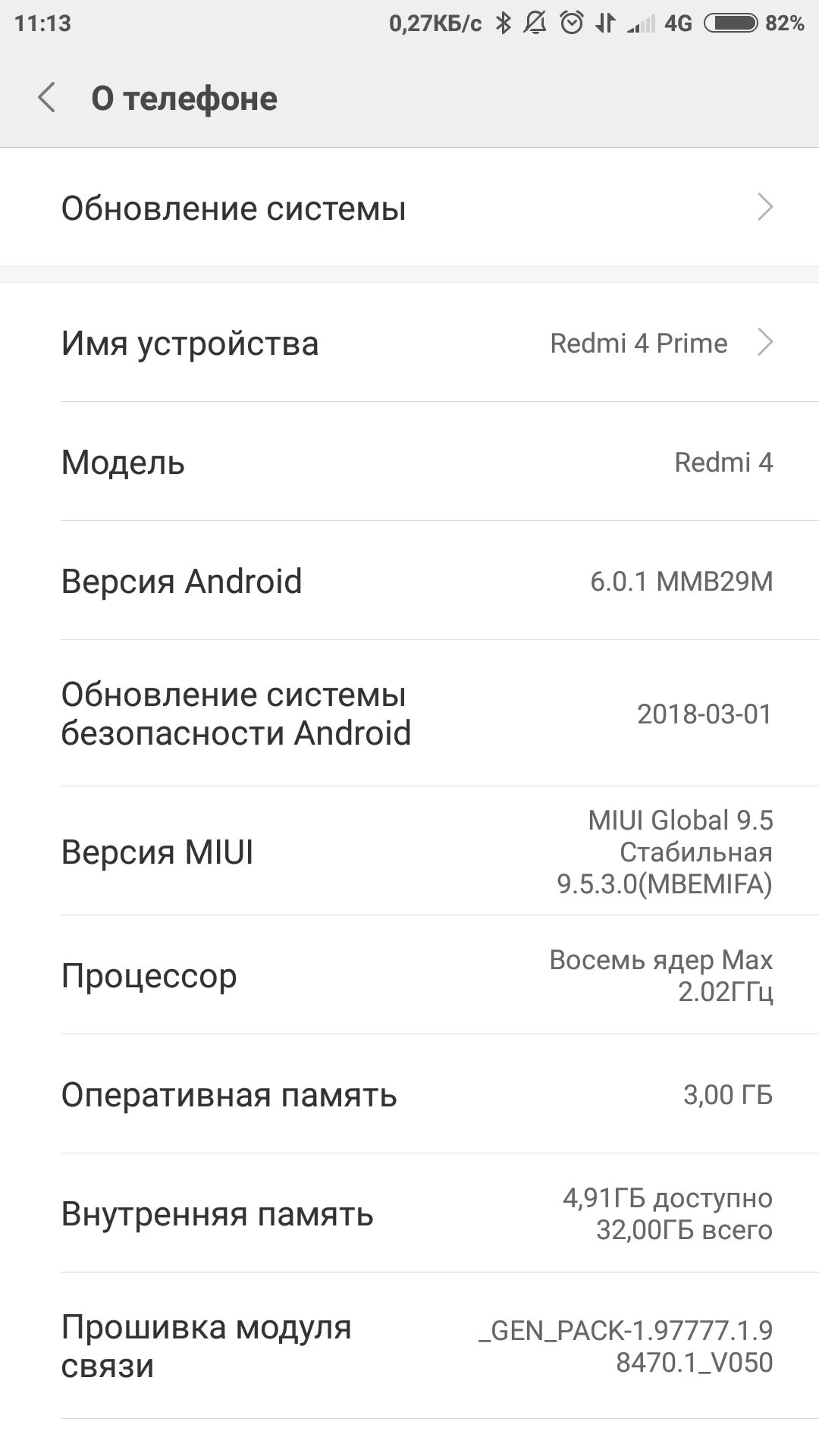 Имя устройства на редми. Телефоне версия MIUI. Xiaomi Redmi Note 4x Прошивка. Редми g5 девятая версия андроид. Андроид redmi note 3