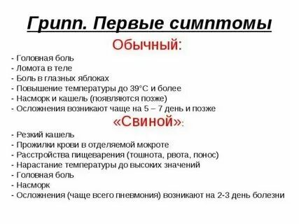 Ломит руки и ноги без температуры причины