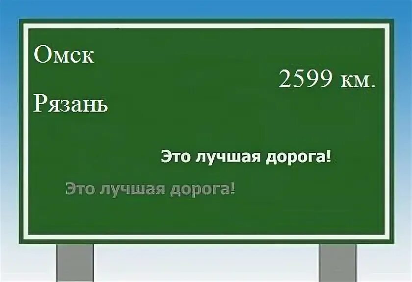 Омск рязань ярославль пермь. Омск тула. Маршрут ярославль пермь. Омск рязань ярославль пермь. Омск ижевск на карте.
