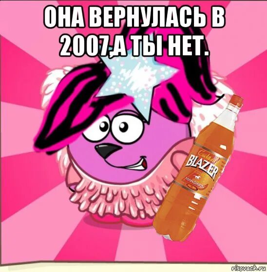 Мем 2007. Мемы 2007 года. Верните мой 2007. Смешные мемы 2007. Верните 2007 год