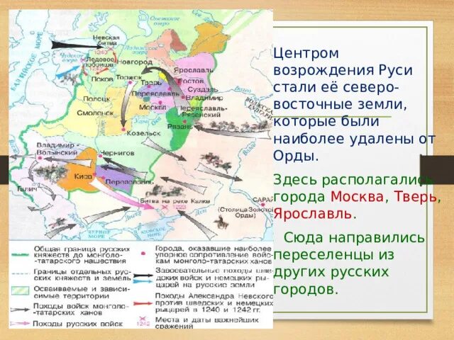 Города удаленные от орды. Города Северо Восточной Руси. Возрождение Руси. План по теме Русь расправляет Крылья. Русь расправляет Крылья 4 класс план.