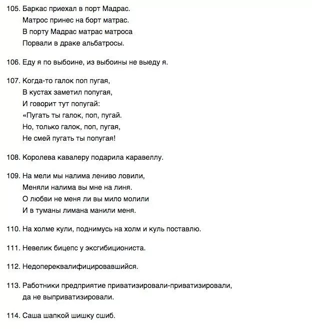 Пойду на холм куль. Скороговорка про Куль. Скороговорки для развития речи. Скороговорка выйду на холм Куль. Скороговорка про выбоины.