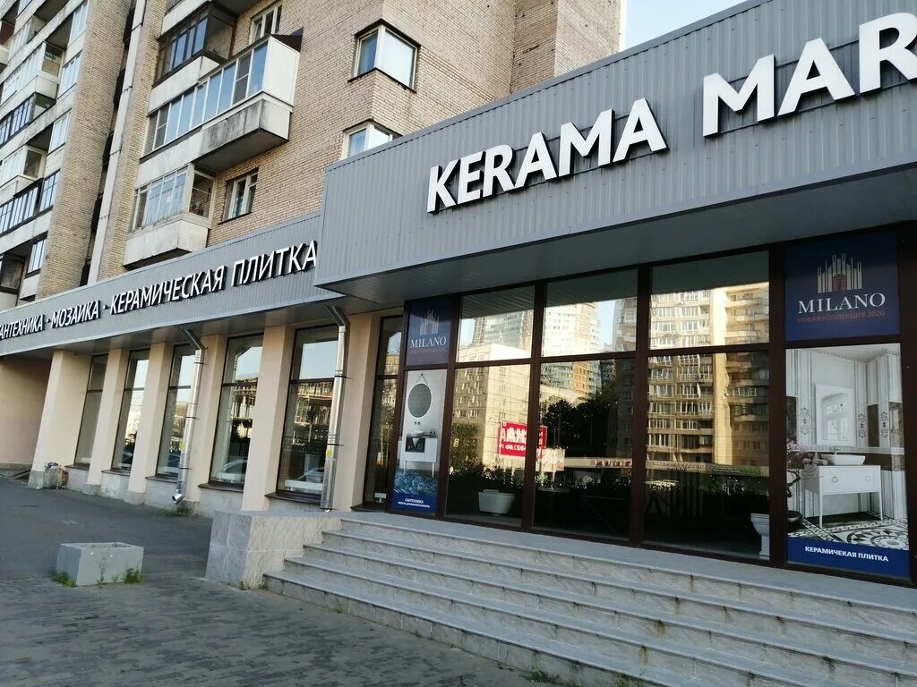 Kerama marazzi первомайская ул 56 екатеринбург фото Отзывы о "Kerama Marazzi" Россия, Республика Крым, Симферополь, Киевская улица,