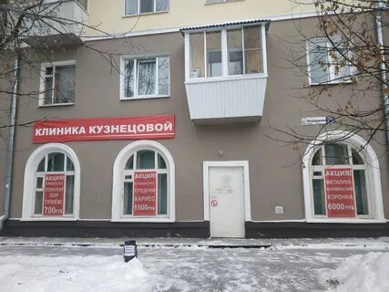 Ул менделеева 2