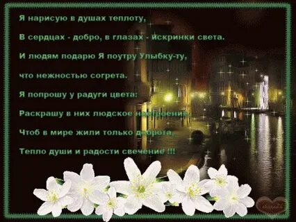 Нежные теплые стихи