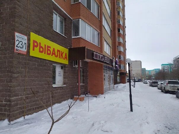Пенсионный фонд оренбург просторная. Пенсионный фонд просторная 13 оренбург. Пенсионный фонд оренбург просторная. Просторная 19 оренбург. Просторная 19/2 оренбург.