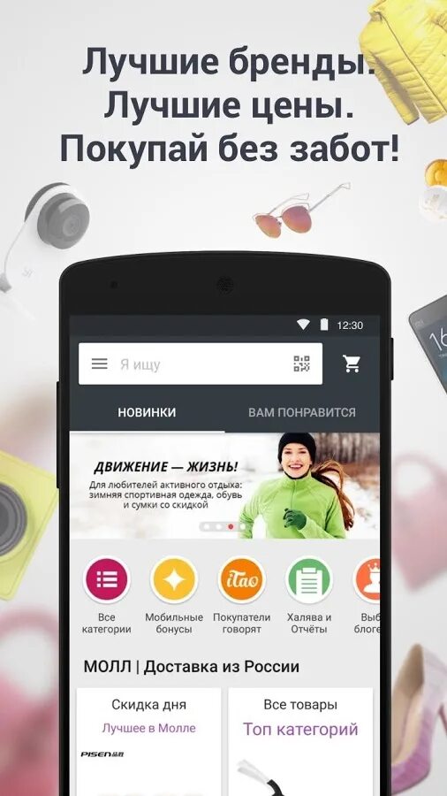 Алиэкспресс приложение версии. Алиэкспресс мобильная версия. aliexpress приложение. скриншоты мобильного приложения алиэкспресс. алиэкспресс старая версия.