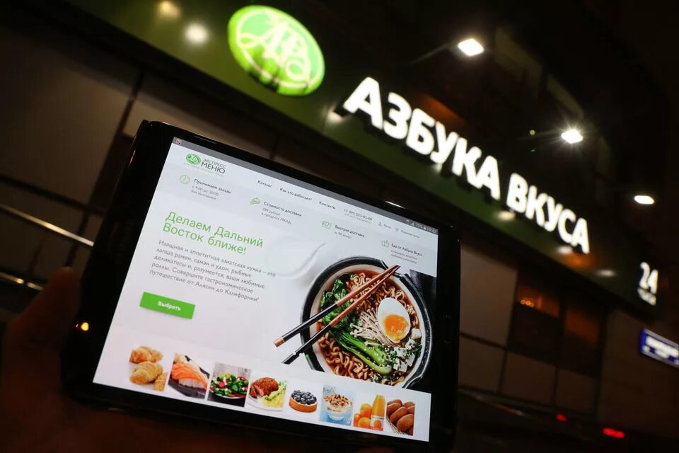 Азбука вкуса меню. Ресторан Азбука вкуса Москва. Азбука вкуса кафе. Азбука вкуса кафе Москва. Азбука вкуса кофейня.