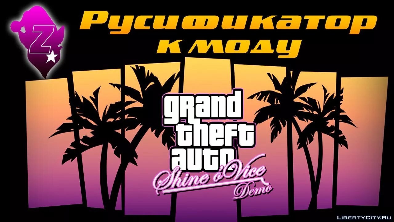 Вайс Сити обложка. ГТА Вайс Сити обложка. Grand Theft auto: vice City обложка. GTA vice City русификатор Steam. Русификатор gta vice