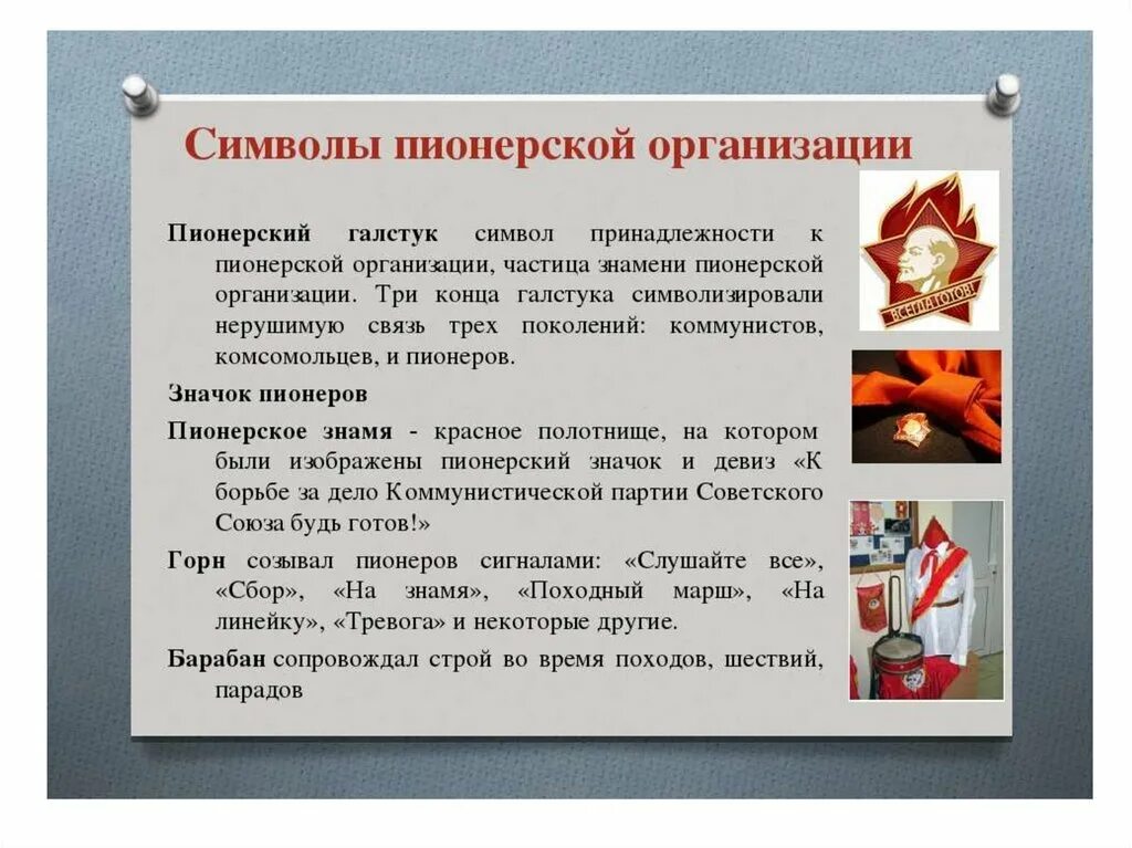 История создания сценария