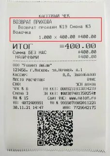 Возврат введите номер ссылки