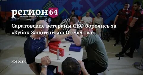 Кубок защитников отечества красноярск