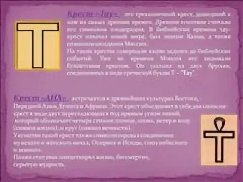 Т и что это значит