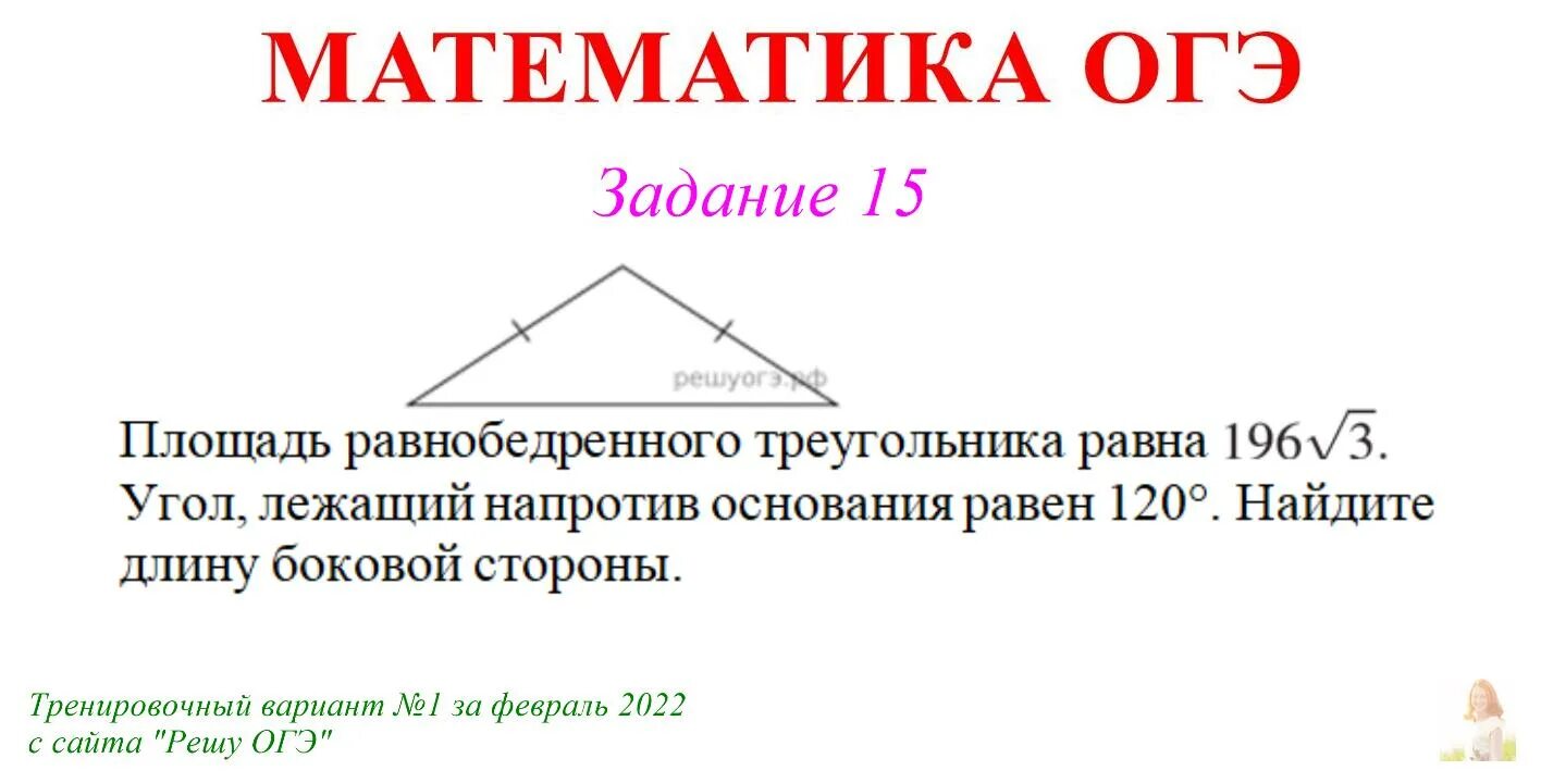 Геометрия огэ 15 19 задание. 15 Задание ОГЭ. Задание 15 ОГЭ математика. ОГЭ 15 геометрия. ОГЭ по математике 15 задание треугольники.