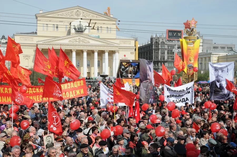 Первомай КПРФ. КПРФ солидарность. Праздники КПРФ. КПРФ Народовластие. 1 мая 2000