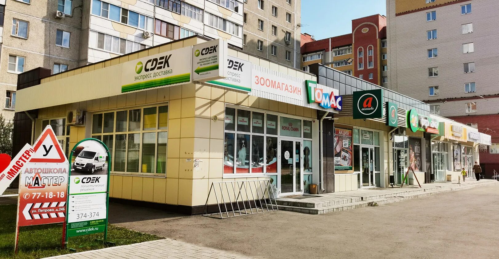Сдэк в йошкар оле. Сдэк в йошкар оле