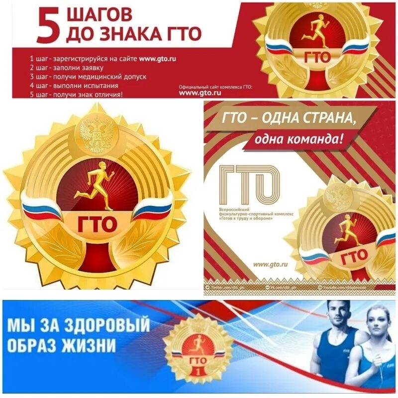 Программа комплекса гто. Медаль гто. комплекс гто. знак гто. награды гто.