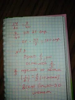 Прошли 1 10 длины