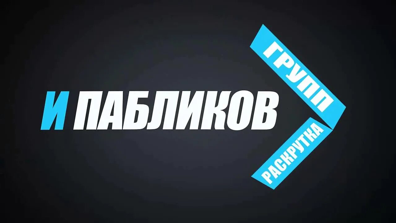 Liking ru. Картинка с надписью реклама группы ВКОНТАКТЕ. Шапка группа в ВК по созданию видеороликов. Фото лайк для группы ВК. V-like ru логотип фото сервиса.