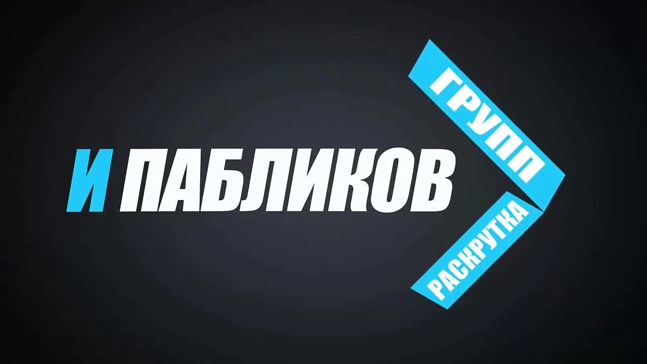 B like. Картинка с надписью реклама группы ВКОНТАКТЕ. Шапка группа в ВК по созданию видеороликов. Фото лайк для группы ВК. V-like ru логотип фото сервиса.